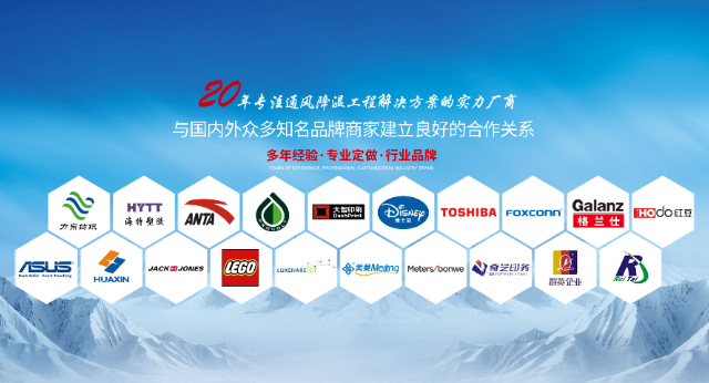 20年专注通风降温工程解决方案的实力厂商